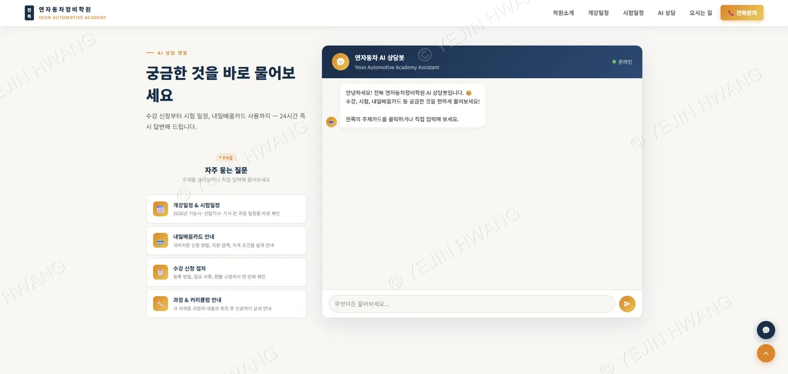 AI chatbot interface