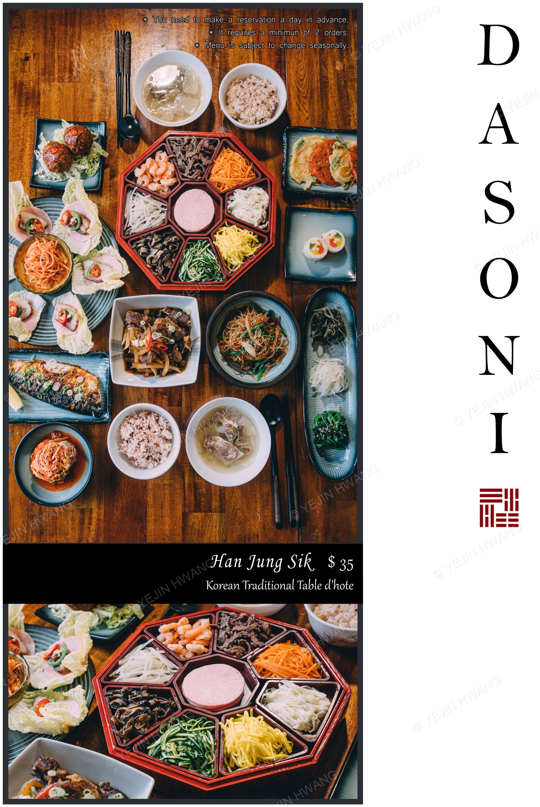 Han Jung Sik — Korean traditional table d'hôte poster